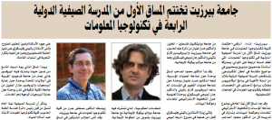 Al-Quds Newspaper - July 17, 2011