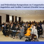 Sina Institute organizes the 2nd Palestinian Symposium on Computational Linguistics and Arabic Content (iArabic’2013)