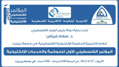 The First National Conference on e-Governance and e-Services