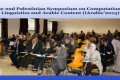 2nd-palestinian-symposium-featured